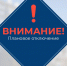 Плановые отключения передающего оборудования в Удмуртском РРТПЦ - Воткинский район