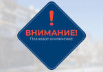 Плановые отключения передающего оборудования в Удмуртском РРТПЦ