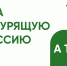 Неделя отказа от табака - Воткинский район