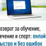 Возврат за обучение, лечение и спорт: онлайн, быстро и без ошибок - Воткинский район
