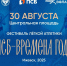 Фестиваль легкой атлетики «Времена года» - Воткинский район
