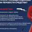 Что делать, есть Вам звонят с незнакомого номера и просят сообщить данные или перевести средства? - Воткинский район