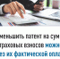 Уменьшить патент на сумму страховых взносов можно без их фактической оплаты - Воткинский район