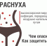 Вакцинация против краснухи, что нужно знать? - Воткинский район