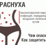 Профилактика краснухи. - Библиотечно-культурный центр