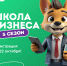 Объявлен запуск 5-го сезона «Школа бизнеса» - Воткинский район