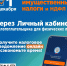 Об оплате имущественных налогов - Воткинский район
