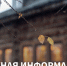 Изменения в расписании - Музей-усадьба П.И. Чайковского