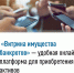 «Витрина имущества банкротов» — удобная онлайн-платформа для приобретения активов - Воткинский район