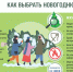 О рекомендациях, как выбрать новогоднюю елку - Воткинский район