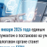 С 2026 года единым документом о постановке на учет в налоговом органе станет выписка из ЕГРН - Воткинский район