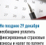 Не позднее 29 декабря необходимо уплатить фиксированные страховые взносы и налог по патенту - Воткинский район