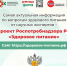 Неделя популяризации подсчета калорий - Воткинский район