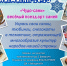 “ЛЫМЫЯН-2026” ❄️⛄ - Библиотечно-культурный центр