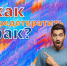 4 февраля – Всемирный день борьбы против рака. - Воткинский район