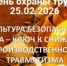 ДЕНЬ ОХРАНЫ ТРУДА пройдет в Воткинске - Город Воткинск